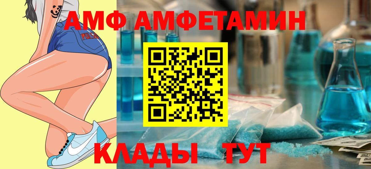 Amphetamine Premium Хасавюрт