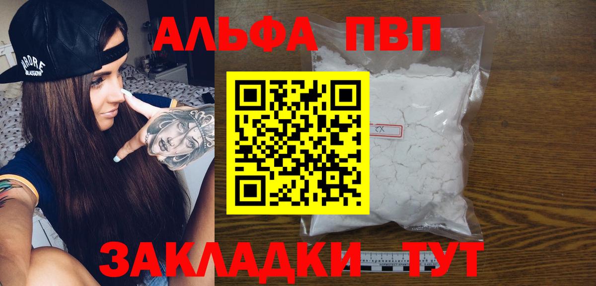 А ПВП СК КРИС  Вход с VPN  APVP кристаллы  Хасавюрт 