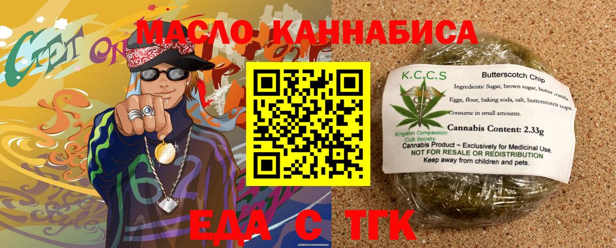 Печенье с ТГК конопля  Вход с VPN  Хасавюрт 