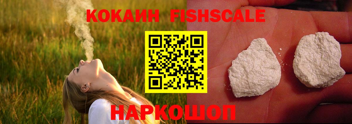Хасавюрт  КОКАИН  Вход с VPN  КОКАИН 99% 