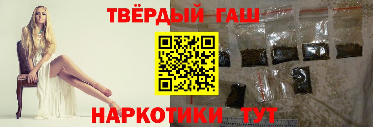 Хасавюрт  ГАШИШ hashish  ГАШИШ  Вход с VPN  Гашиш Premium 
