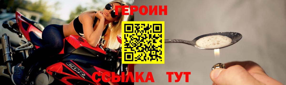 Хасавюрт  Героин  Вход с VPN  ГЕРОИН VHQ 
