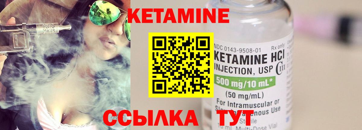 Хасавюрт  Кетамин ketamine  Вход с VPN 