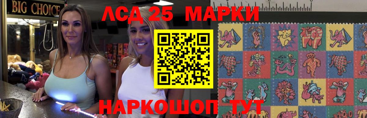 Лсд 25 экстази кислота Хасавюрт