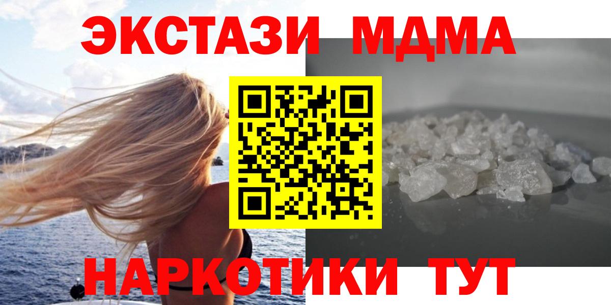 MDMA Molly  МДМА  Хасавюрт  Вход с VPN 