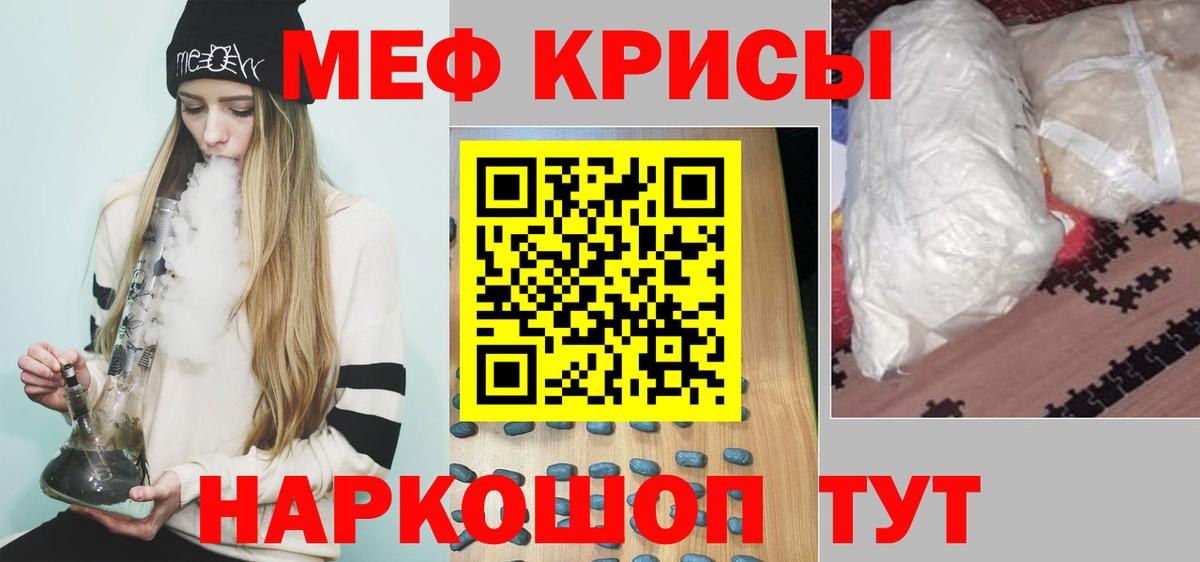 Хасавюрт  Меф VHQ  МЯУ-МЯУ мука  Мефедрон  МЯУ-МЯУ  Вход с VPN 