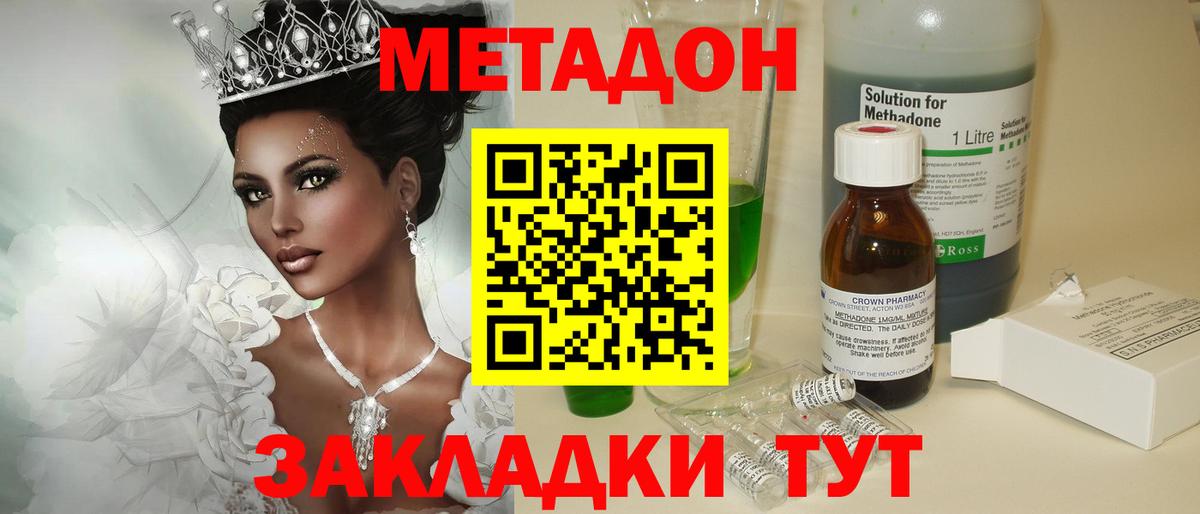 Метадон VHQ  Вход с VPN  нарко площадка Telegram  Хасавюрт  Метадон VHQ 