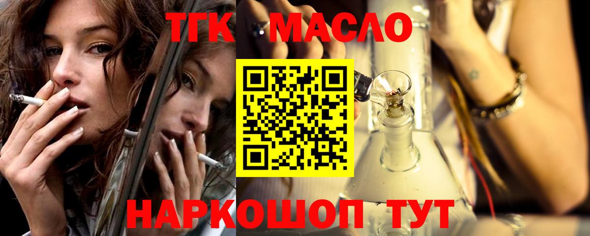 ТГК вейп с тгк  Вход с VPN  Хасавюрт 